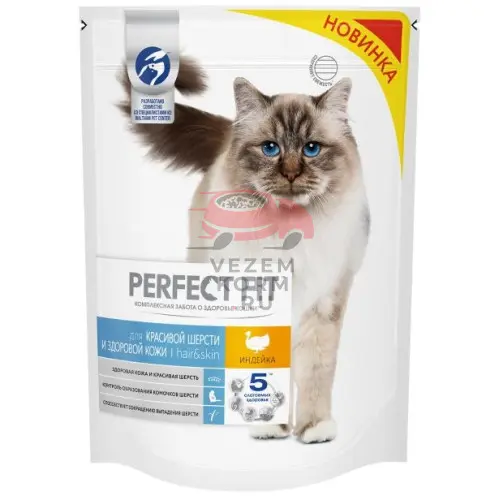 Perfect Fit  (Перфект Фит) полнорационный, для красивой шерсти и здоровой кожи, с индейкой, Hair&Skin