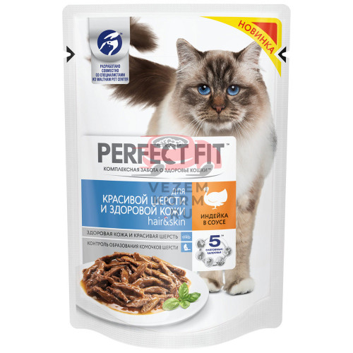 Perfect Fit (Перфект Фит) полнорационный, для красивой шерсти и здоровой кожи, с индейкой в соусе, Hair&Skin