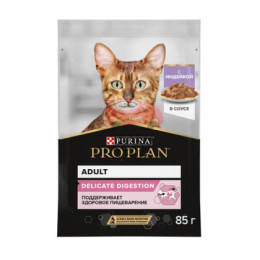 Pro Plan Delicate (Проплан)  для кошек с чувствительным пищеварением, индейка