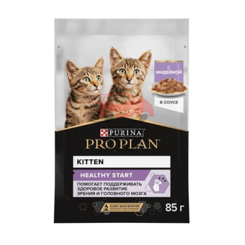 Pro Plan (Проплан) для котят от 1-го месяца с индейкой