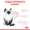 Royal Canin (Роял Канин) Kitten Корм сухой сбалансированный для котят в период второй фазы роста до 12 месяцев