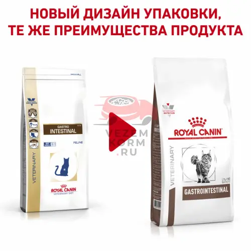 Royal Canin (Роял Канин) Gastrointestinal Корм сухой диетический для взрослых кошек при расстройствах пищеварения