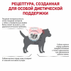 Royal Canin (Роял Канин) Hypoallergenic Small Dog Canine Корм сухой диетический для взрослых собак при пищевой аллергии