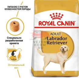 Royal Canin (Роял Канин) Labrador Retriever Корм сухой для взрослых собак породы Лабрадор Ретривер от 15 месяцев