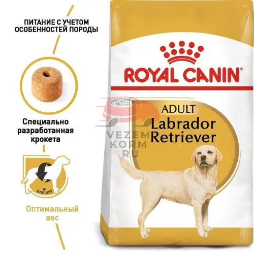 Royal Canin (Роял Канин) Labrador Retriever Корм сухой для взрослых собак породы Лабрадор Ретривер от 15 месяцев