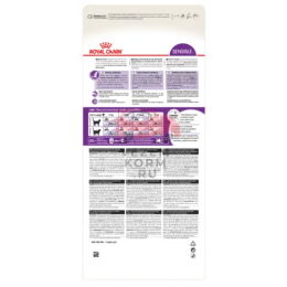 Royal Canin (Роял Канин) Sensible 33 Корм сухой сбалансированный для взрослых кошек с чувствительной пищеварительной системой