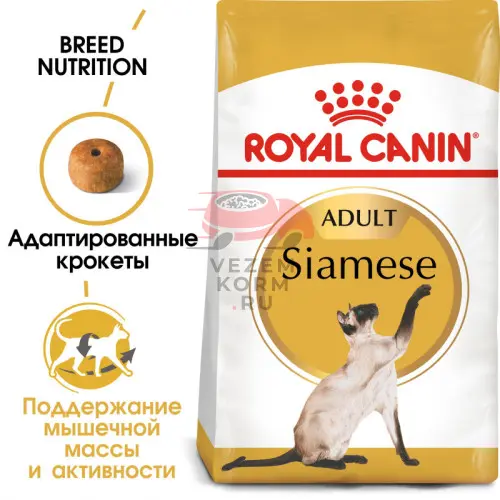 Royal Canin (Роял Канин) Siamese Adult Корм сухой сбалансированный для взрослых сиамских кошек от 12 месяцев