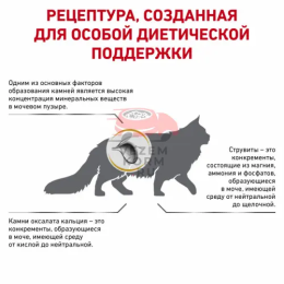 Royal Canin (Роял Канин) Urinary S/O LP 34 Feline Корм сухой диетический для взрослых кошек при мочекаменной болезни