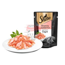 SHEBA® (Шеба)  ЛОМТИКИ В СОУСЕ Форель и креветки
