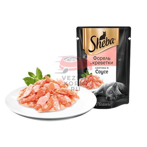 SHEBA® (Шеба)  ЛОМТИКИ В СОУСЕ Форель и креветки