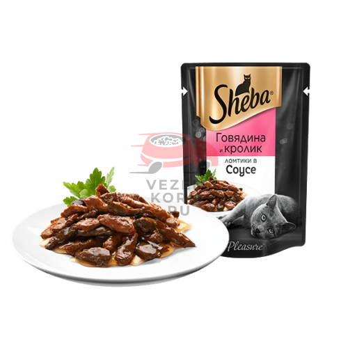 SHEBA® (Шеба)  ЛОМТИКИ В СОУСЕ Говядина и кролик