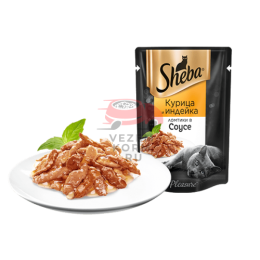 SHEBA® (Шеба)  ЛОМТИКИ В СОУСЕ Курица и индейка