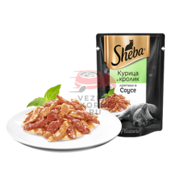 SHEBA® (Шеба)  ЛОМТИКИ В СОУСЕ Курица и кролик