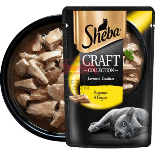 Sheba  (Шеба) влажный корм для кошек CRAFT COLLECTION «Сочные слайсы. Курица в соусе»