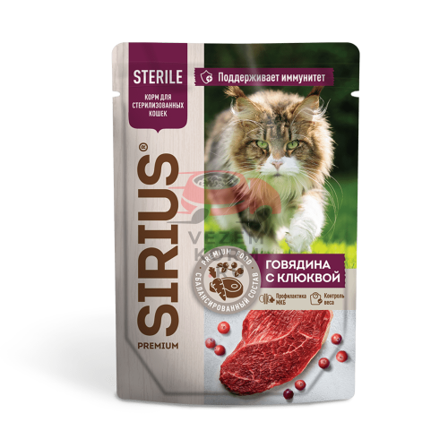 Sirius (Сириус)  ГОВЯДИНА С КЛЮКВОЙ Кусочки в соусе для стерилизованных кошек