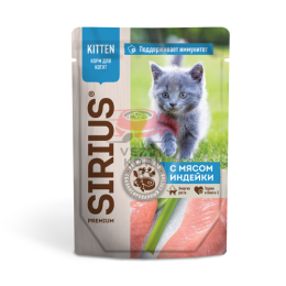 Sirius (Сириус)  ИНДЕЙКА И КУРИЦА Кусочки в соусе для котят