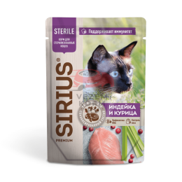 Sirius (Сириус)  ИНДЕЙКА И КУРИЦА Кусочки в соусе для стерилизованных кошек