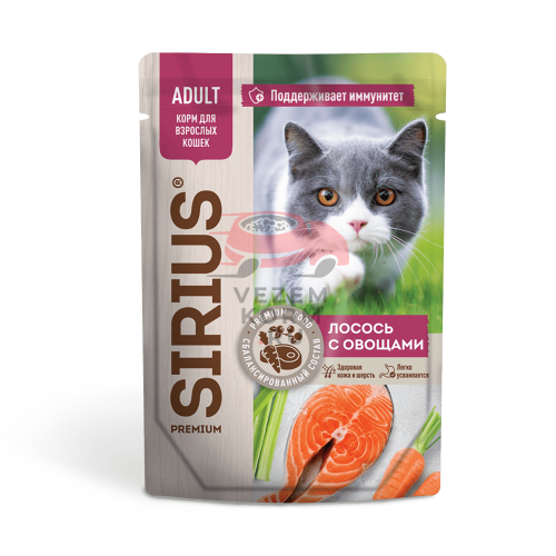 Sirius (Сириус) ЛОСОСЬ С ОВОЩАМИ Кусочки в соусе для взрослых кошек