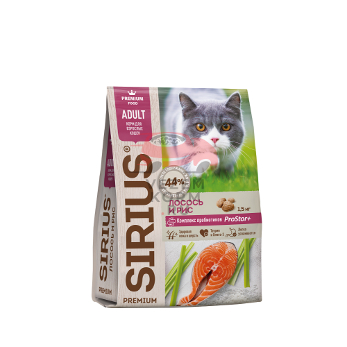 Sirius  (Сириус) Лосось и рис для взрослых кошек