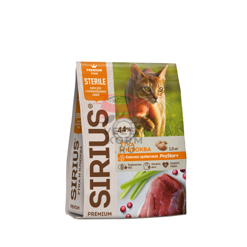 Sirius (Сириус)  УТКА И КЛЮКВА для стерилизованных кошек