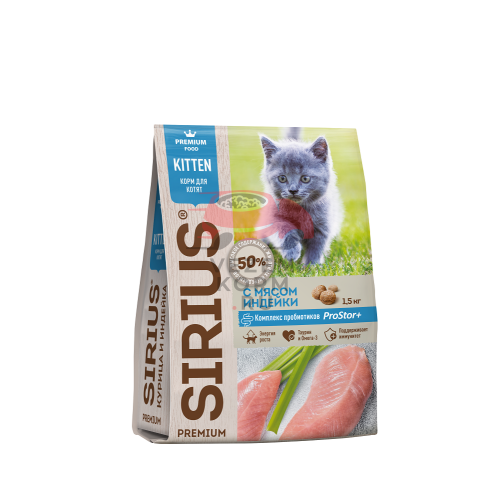 Sirius (Сириус)  корм для котят