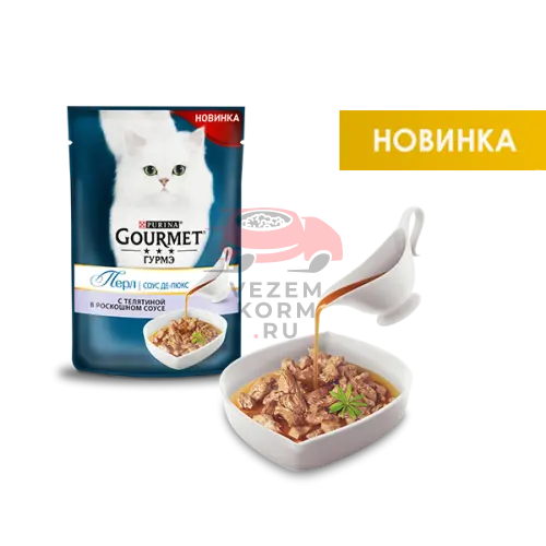 Соус де-люкс с телятиной в роскошном соусе