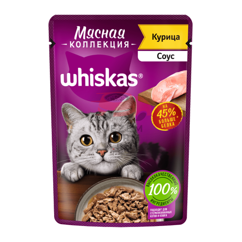 Whiskas (Вискас) Мясная коллекция с курицей в соусе