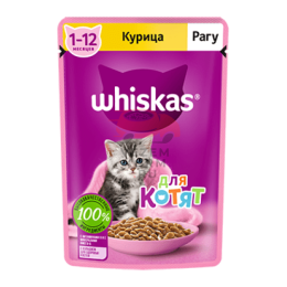 Whiskas  (Вискас) Рагу с курицей для котят