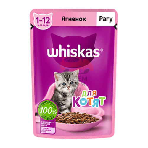 Whiskas (Вискас)  Рагу с ягненком для котят