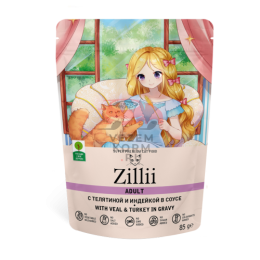 Zilli ADULT ТЕЛЯТИНА И ИНДЕЙКА В СОУСЕ ДЛЯ ВЗРОСЛЫХ КОШЕК