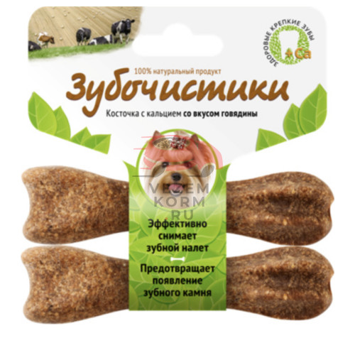 Зубочистики "Зубочистики" для собак мелких пород со вкусом говядины