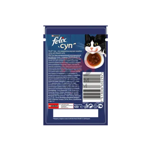 Felix (Феликс) суп с говядиной