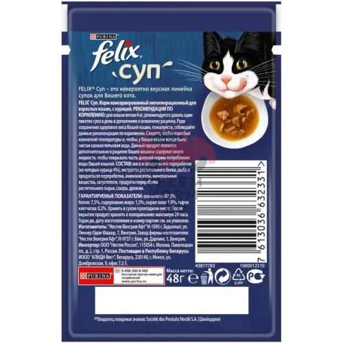 Felix (Феликс) суп с курицей