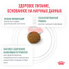 Royal Canin SATIETY WEIGHT MANAGEMENT SMALL DOGS (СЭТАЙЕТИ ВЕЙТ МЕНЕДЖМЕНТ СМОЛ ДОГЗ) Корм сухой полнорационный диетический для взрослых собак мелких пород для 