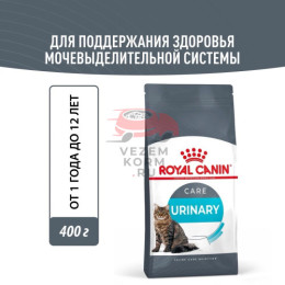 Royal Canin Urinary Care Корм сухой для поддержания здоровья мочевыделительной системы