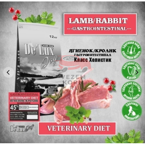 Acari Ciar De Lux Gastro Lamb (ягненок/кролик) для собак малых пород