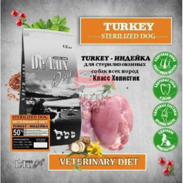 Acari Ciar (Акари Киар) VET A`DOG STERILIZED TURKEY ДЛЯ СОБАК МЕЛКИХ ПОРОД