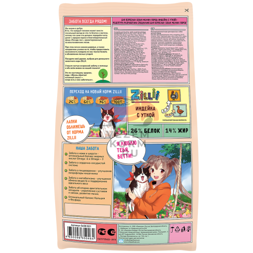 Zilli ADULT DOG SMALL BREED ИНДЕЙКА С УТКОЙ ДЛЯ ВЗРОСЛЫХ СОБАК МЕЛКИХ ПОРОД