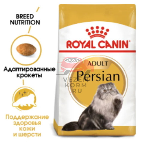 Royal Canin (Роял Канин) Persian Adult Корм специально для взрослых персидских кошек старше 12 месяцев